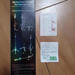 自撮り棒　XT－10
の画像