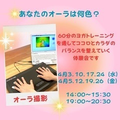 あなたのオーラは何色？