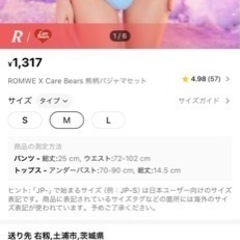 新品未使用の下着の画像