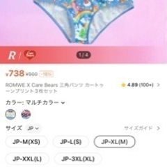 新品未使用の下着の画像