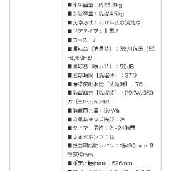 洗濯機の画像