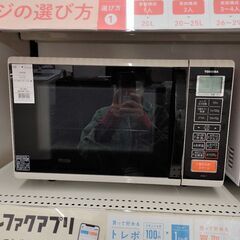 リサイクルショップ【トレジャーファクトリー館林店】TOSHIBAオーブンレンジ2013年製