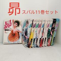 昴 スバル 11巻セット バレエ マンガ 漫画