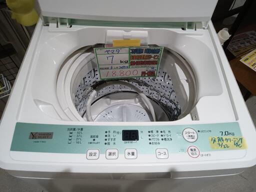 配送可【ヤマダ】7K洗濯機★2019年製　分解クリーニング済/6ヶ月保証付　管理番号12203
