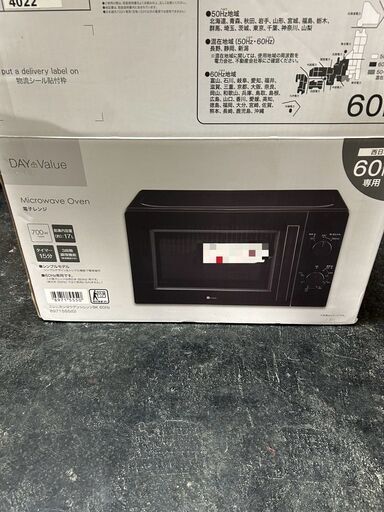 ☆未使用￥5,800！ニトリ　Day Value　電子レンジ　家電　【BC159】