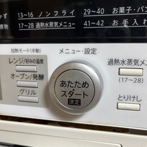 家電 キッチン家電 オーブンレンジ