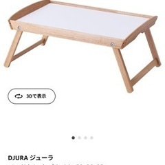 傷あり　IKEA テーブル　折りたたみテーブル　白　ベッド上