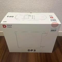 UCC コーヒーメーカー DP3の中古が安い！激安で譲ります・無料で