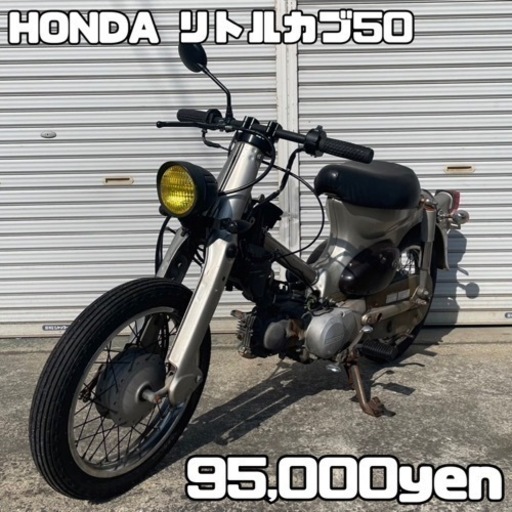 HONDA リトルカブ 車体 カスタム❗️全国配送可能❗️スーパーカブ