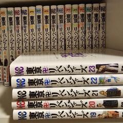東京リベンジャーズ漫画1～23巻セット