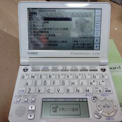 電子辞書