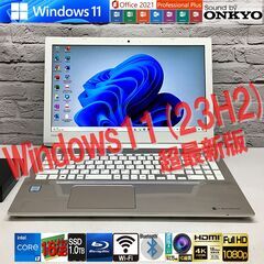 ★第7世代｜最速最新Win11 23H2★オンキヨーサウンド【東...