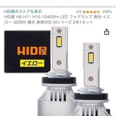 フォグランプ