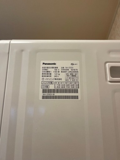 スタンド付き衣類乾燥機 美品 Panasonic 2020年製 NH-D503 定価70000円 ( 63 x 49 x 68 cm 