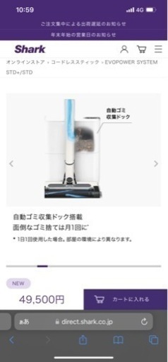 Shark掃除機　新品　未使用 未開封