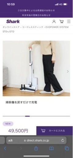 Shark掃除機　新品　未使用 未開封
