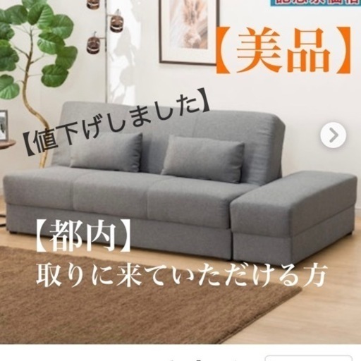 【値下げしました】ソファベッド