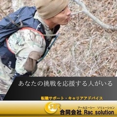 履歴書・職務経歴書サポート