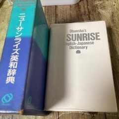 【決まりました】英和辞典