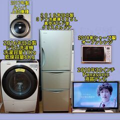 日立11Kgドラム、日立３ドア（真空チルド）冷蔵庫、他2点大阪市...