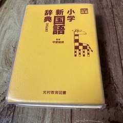 【決まりました】国語辞典