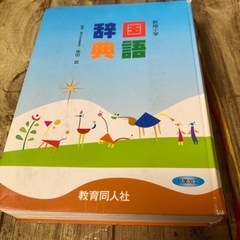 【決まりました】国語辞典