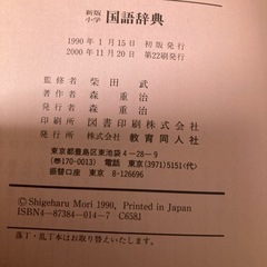 【決まりました】国語辞典の画像