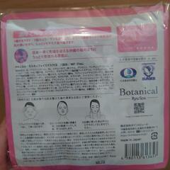 新品未開封、濃厚ミルクマスク、フェイスパック、7枚セット、ryu spa botanical、沖縄の画像
