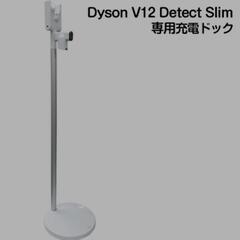 dyson掃除機スタンド⭐3日以内にお引受出来る方1500円お値...