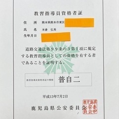 ⭐️ 夜間講習できます　🚙【人気です！コース】 90分４回　32000円(税込)    しっかり運転を学びたいとお考えの皆様、どうぞお気軽にお問い合わせください♫♬の画像