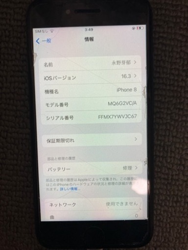 iPhone 8 64GB