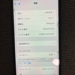 iPhone 8 64GB