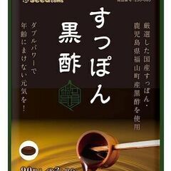 スタミナ向上＆美容ケア「すっぽん黒酢」疲労回復ダイエット美肌サプリメントの画像
