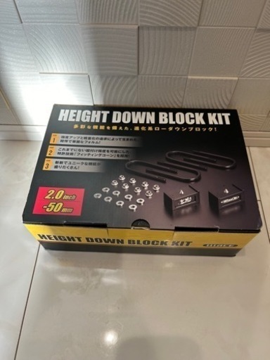 ハイエース　玄武2インチブロック