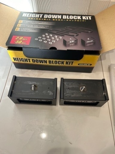 ハイエース　玄武2インチブロック