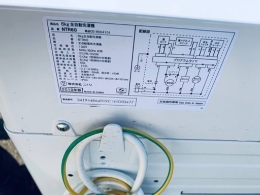 ニトリ　全自動洗濯機　NTR60
