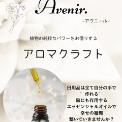 口紅ワークショップ　コスメワークショップ　エッセンシャルオイル