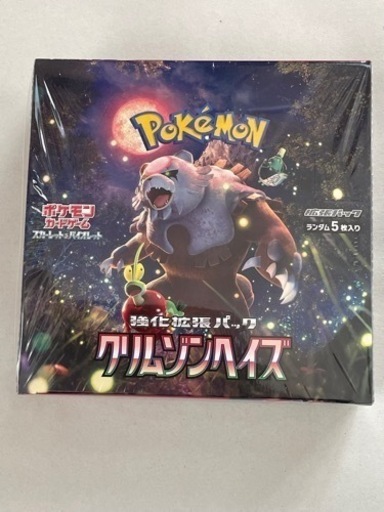 【新品未開封】ポケモンカード　クリムゾンヘイズ　シュリンク付き　1BOX （BOXカバー付）