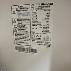 ハイセンス　冷蔵庫　150L 3/31まで　の画像