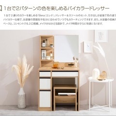 家具 ドレッサーの画像