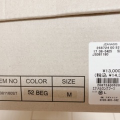 新品　エナメルロングブーツ JEANASIS ジーナシス シューズ　靴 ブーツ ベージュの画像