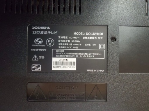 DOSHISHA  液晶テレビ　DOL32H100