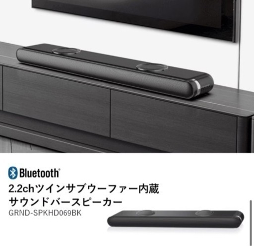 サウンドバー