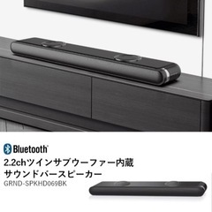 サウンドバー