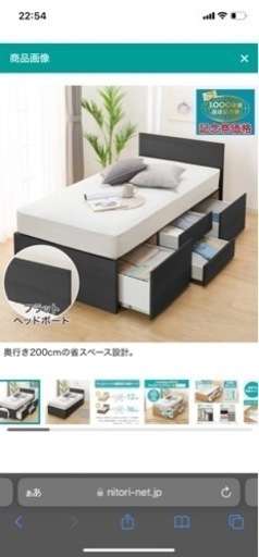 ニトリシングルベッドフレームコンセント付き