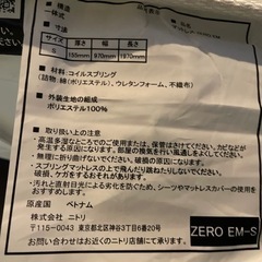 ニトリ、マットレス、シングルサイズの画像