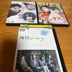 DVD３本　まとめて