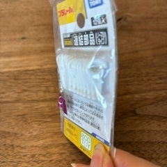 新品未開封プラレール 連結部品 ノーマルタイプの画像