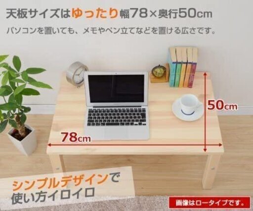 折りたたみ式テーブル＋ニトリ折りたたみ椅子の３点セット