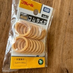 新品未開封プラレール ゴムタイヤの画像